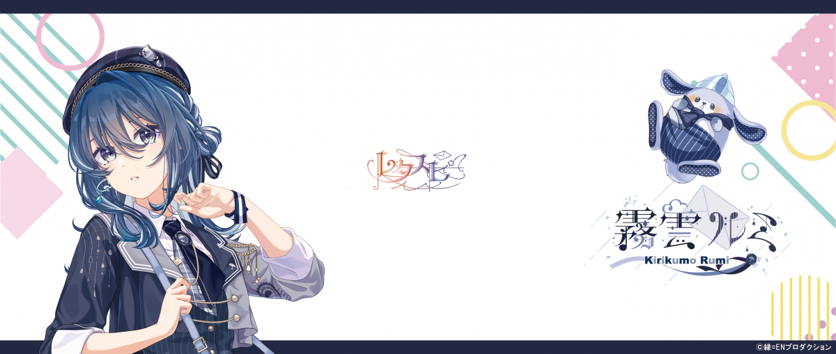 【霧雲ルミ】マグカップ