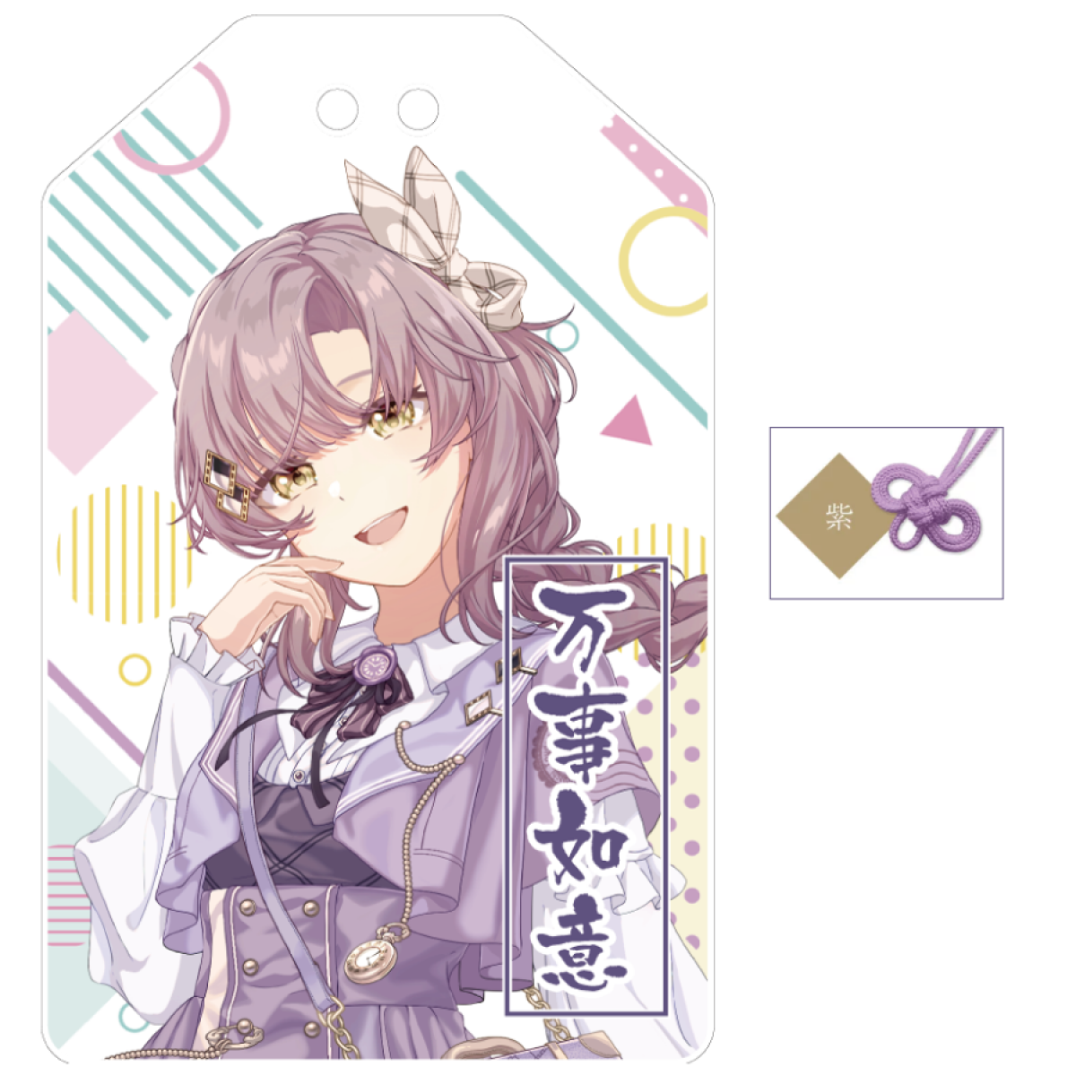 【藤堂こまち】万事如意アクリルお守り