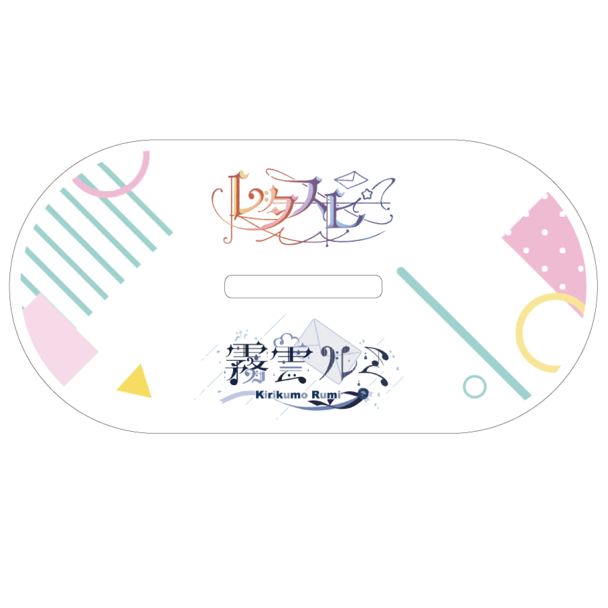 【霧雲ルミ】BIGアクリルスタンド