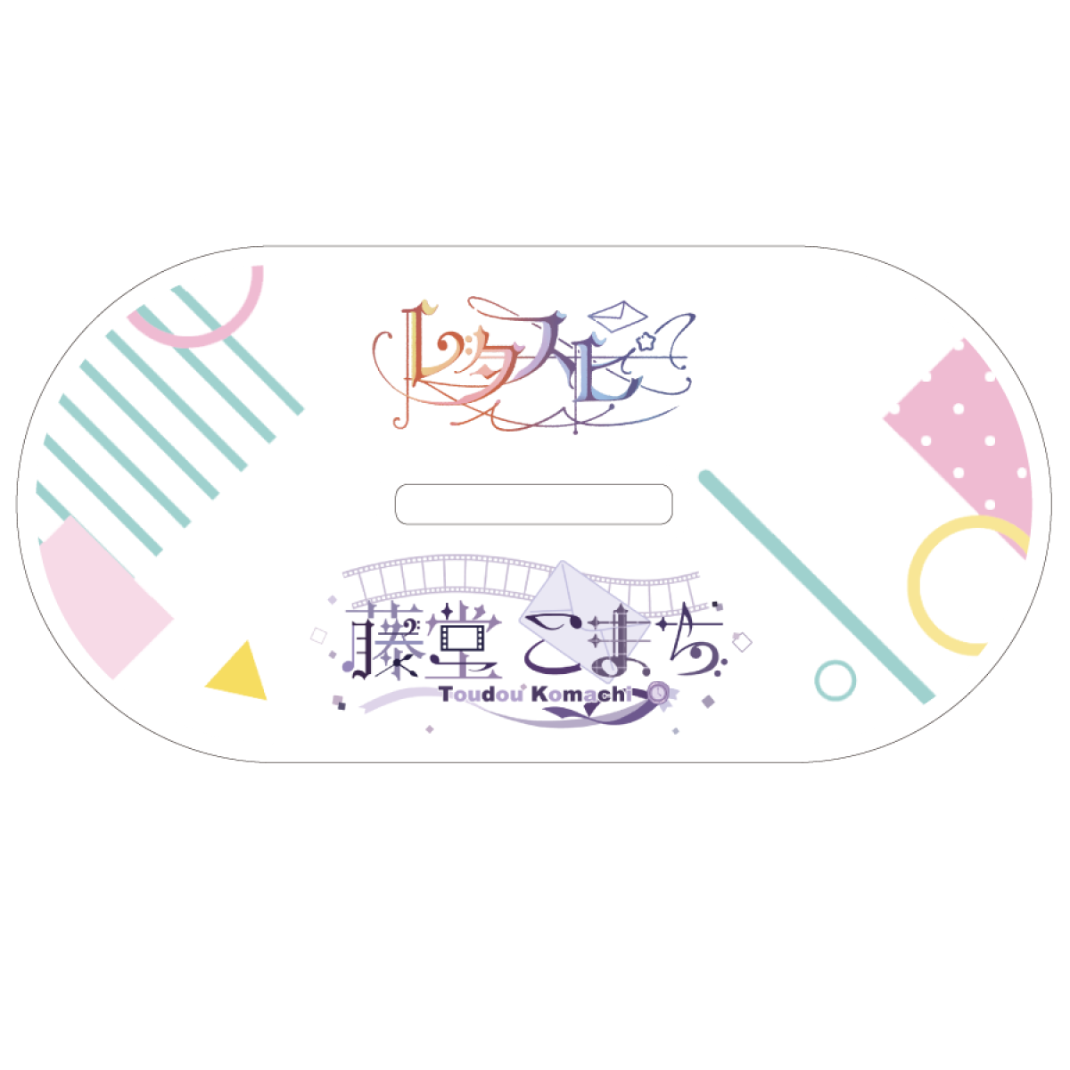 【藤堂こまち】BIGアクリルスタンド